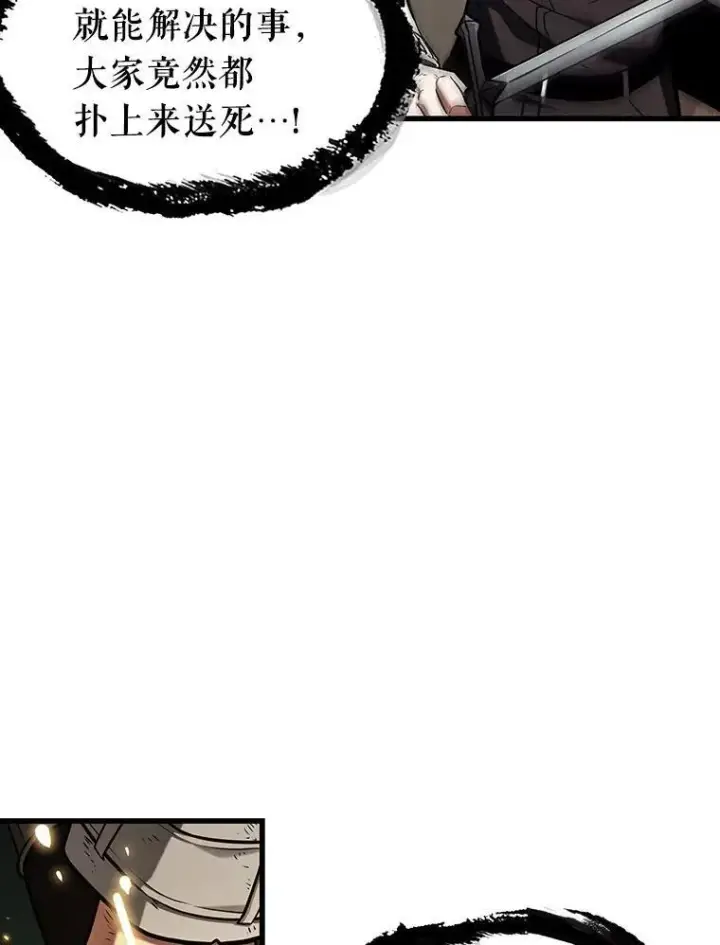 漫画《全知读者视角》203.重读第115张图