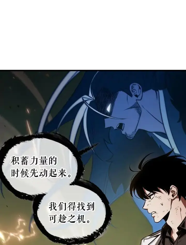 漫画《全知读者视角》203.重读第118张图