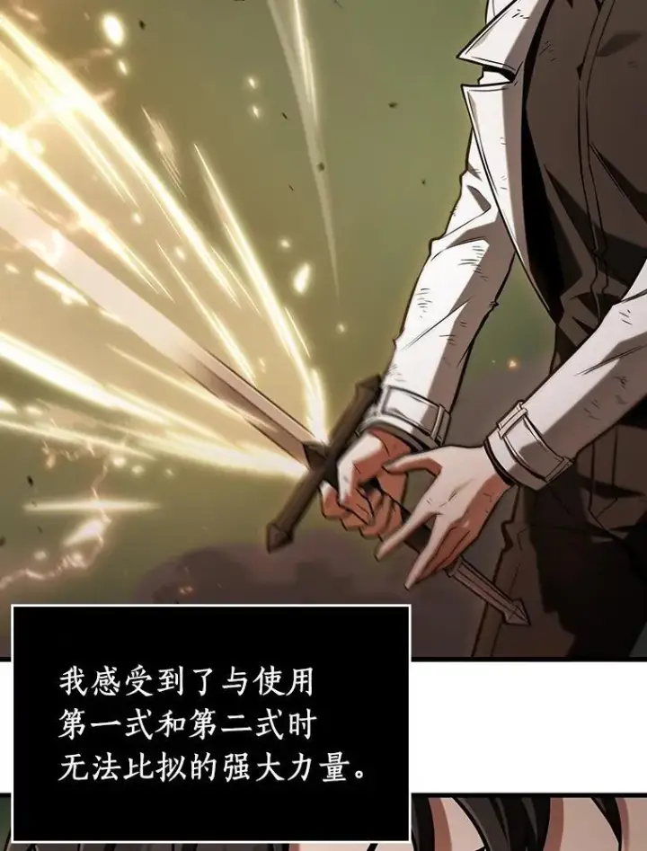 漫画《全知读者视角》203.重读第119张图