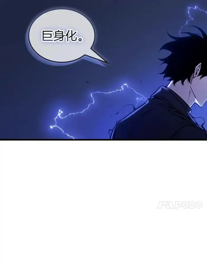 漫画《全知读者视角》203.重读第126张图
