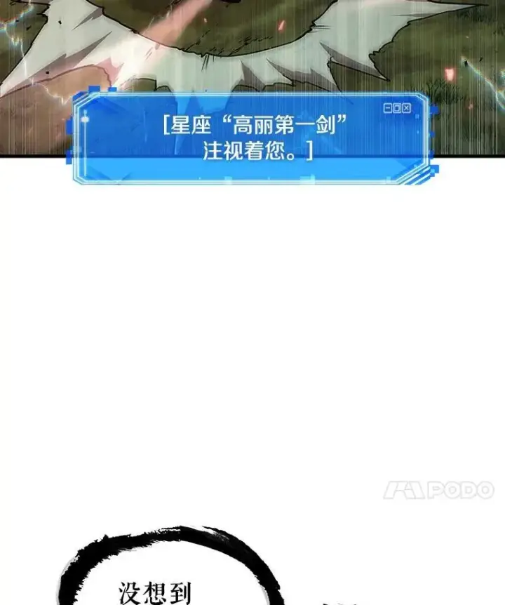 漫画《全知读者视角》203.重读第14张图