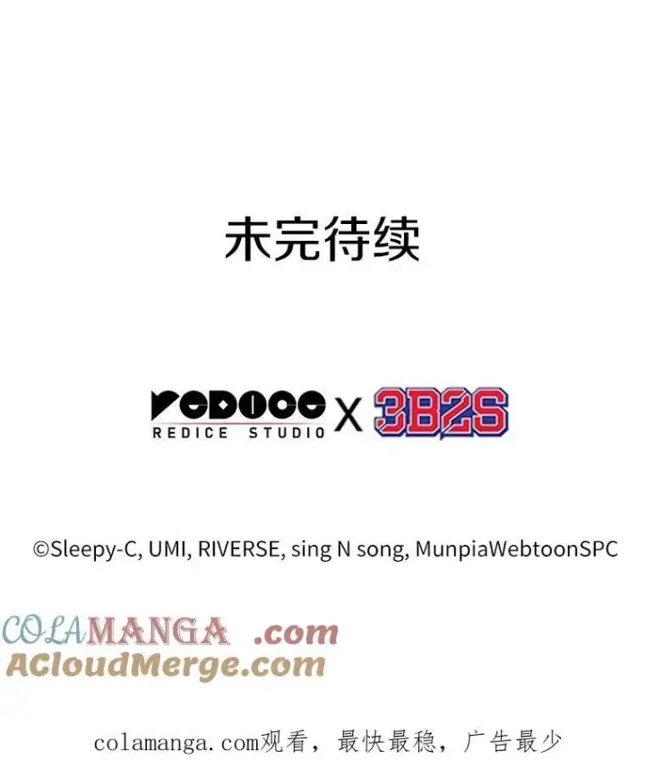 漫画《全知读者视角》203.重读第145张图