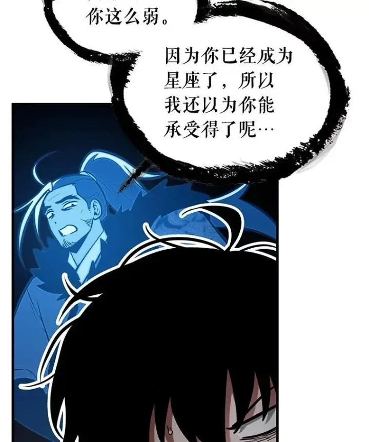 漫画《全知读者视角》203.重读第15张图