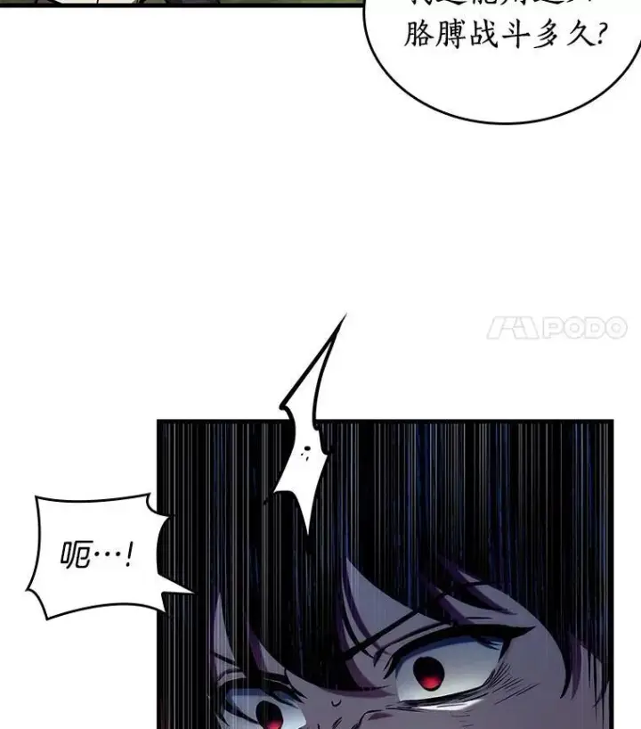 漫画《全知读者视角》203.重读第18张图