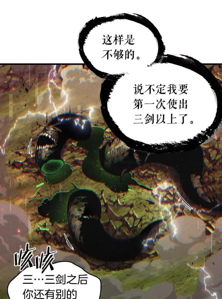 漫画《全知读者视角》203.重读第23张图