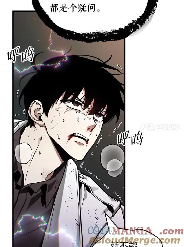 漫画《全知读者视角》203.重读第25张图