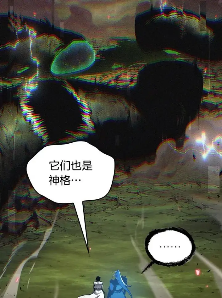 漫画《全知读者视角》203.重读第27张图