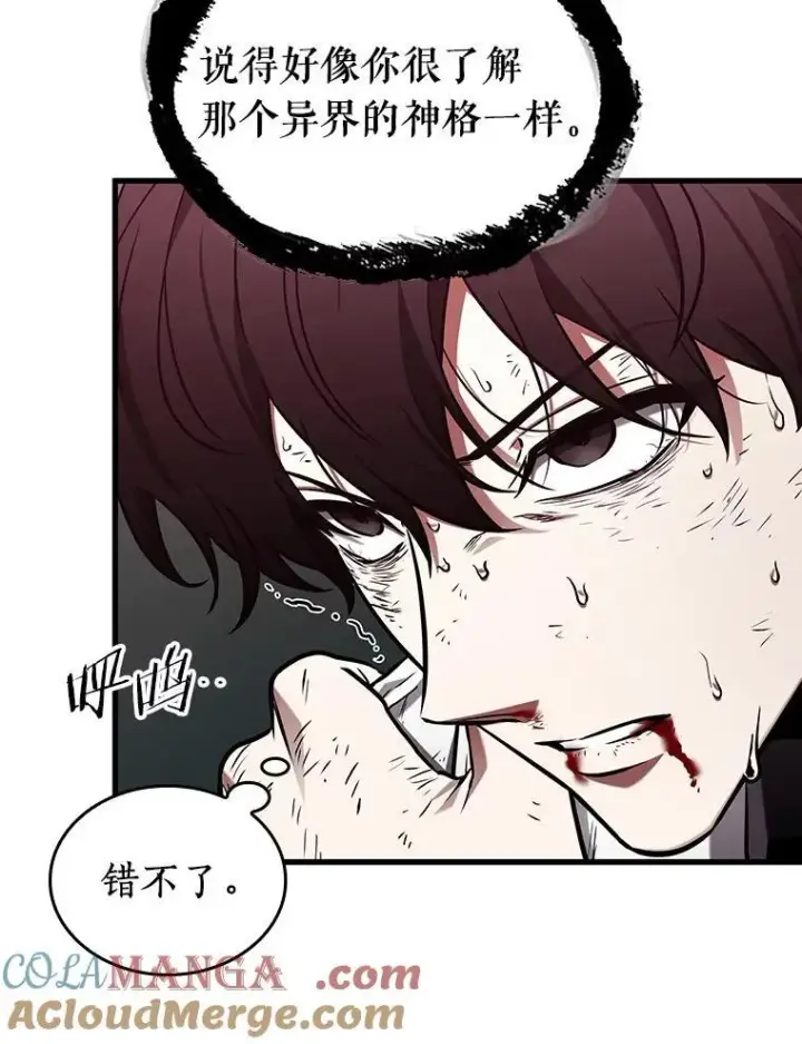 漫画《全知读者视角》203.重读第33张图