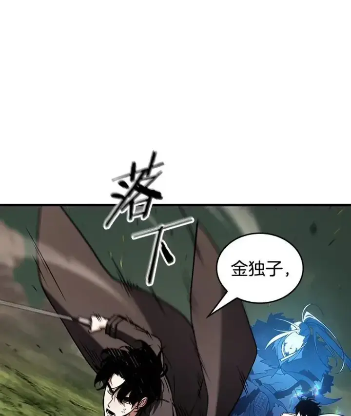 漫画《全知读者视角》203.重读第47张图