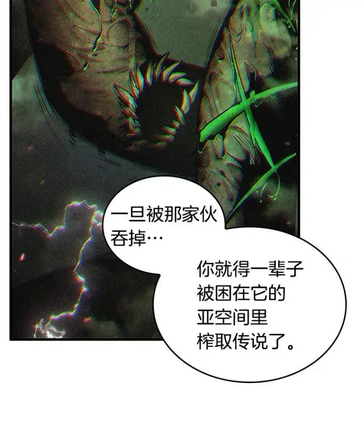 漫画《全知读者视角》203.重读第50张图