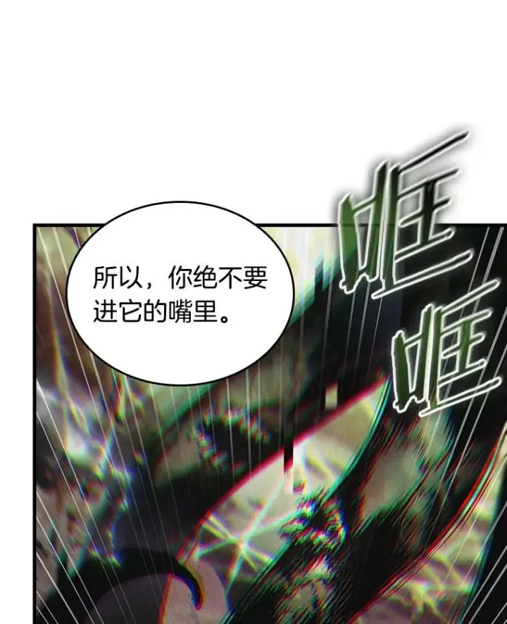 漫画《全知读者视角》203.重读第51张图
