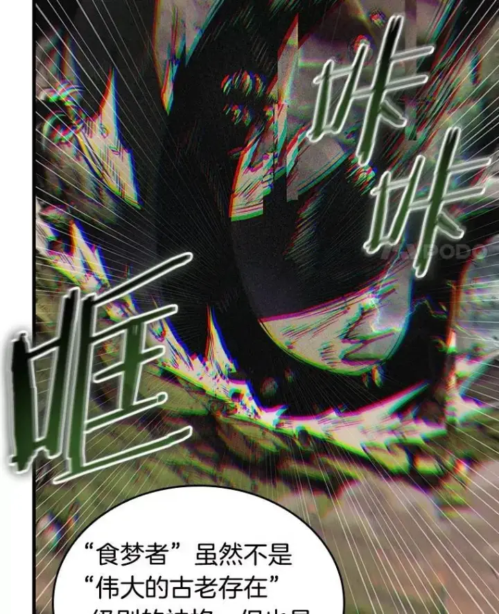 漫画《全知读者视角》203.重读第52张图