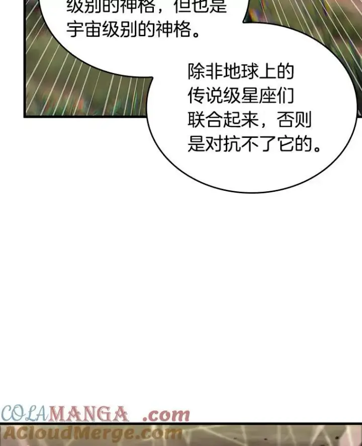 漫画《全知读者视角》203.重读第53张图