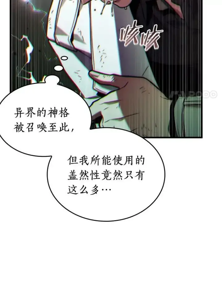 漫画《全知读者视角》203.重读第66张图