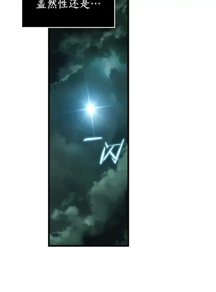 漫画《全知读者视角》203.重读第78张图
