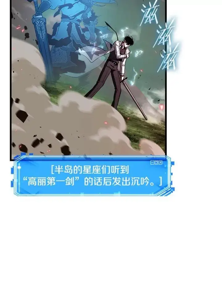 漫画《全知读者视角》203.重读第88张图