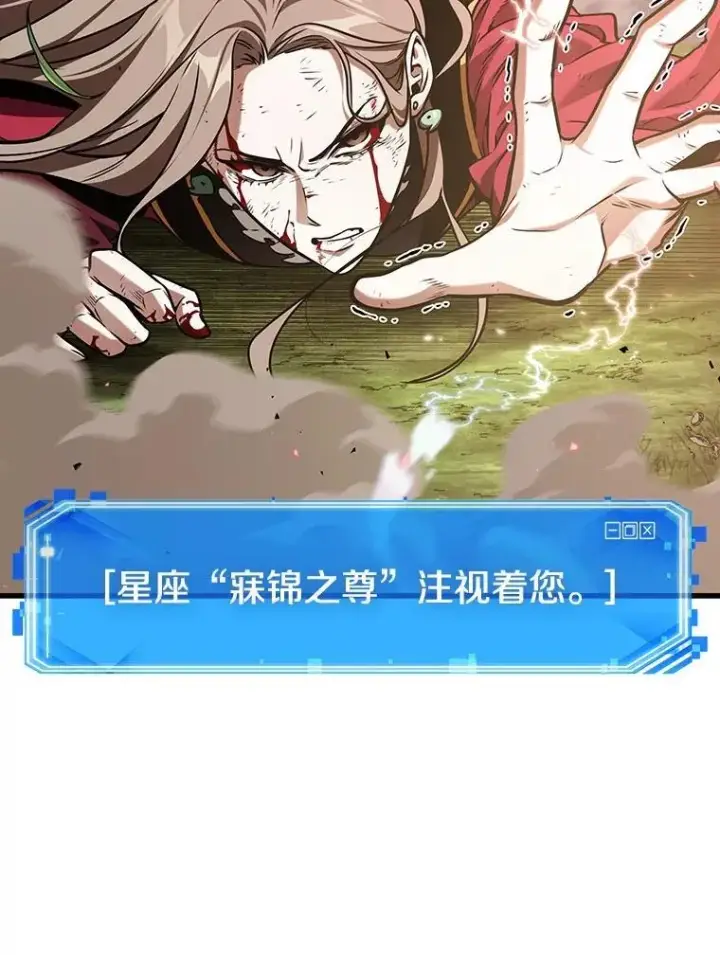 漫画《全知读者视角》203.重读第91张图