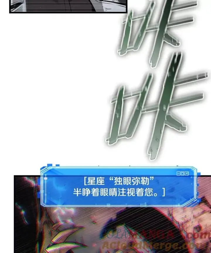 漫画《全知读者视角》203.重读第97张图