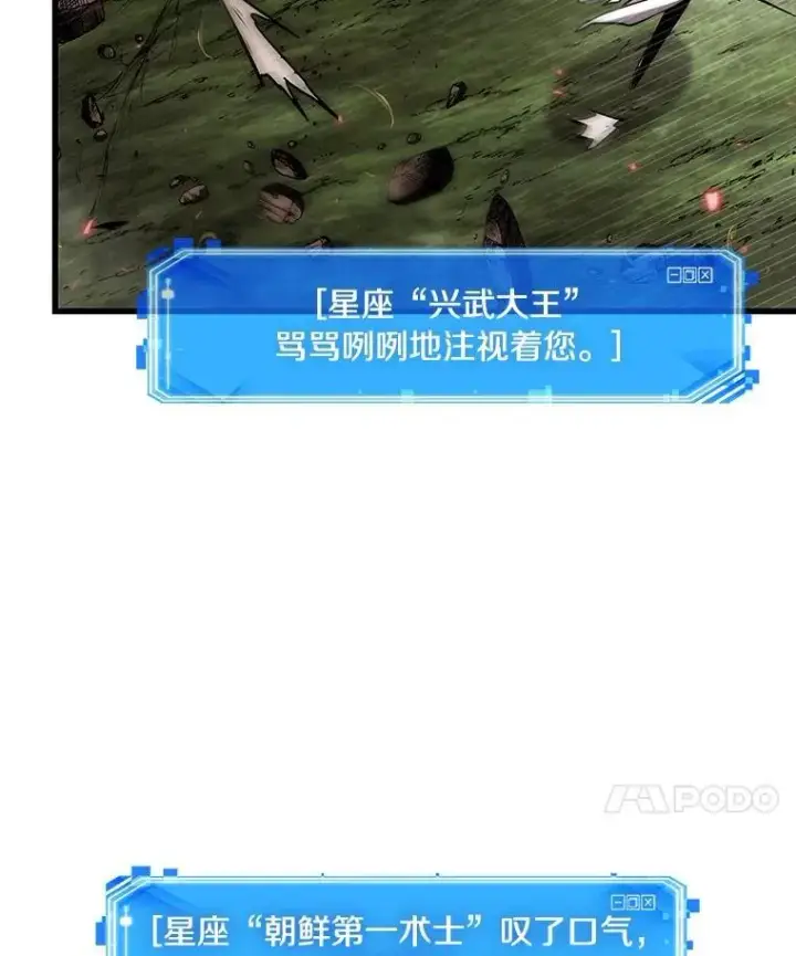 漫画《全知读者视角》203.重读第99张图