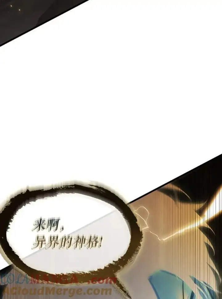 漫画《全知读者视角》204.不能吃的东西第105张图