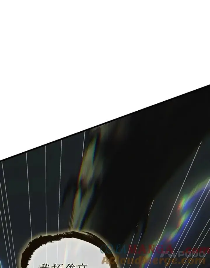 漫画《全知读者视角》204.不能吃的东西第109张图