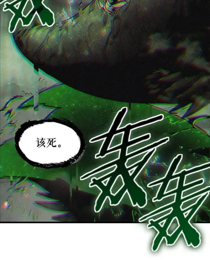 漫画《全知读者视角》204.不能吃的东西第11张图