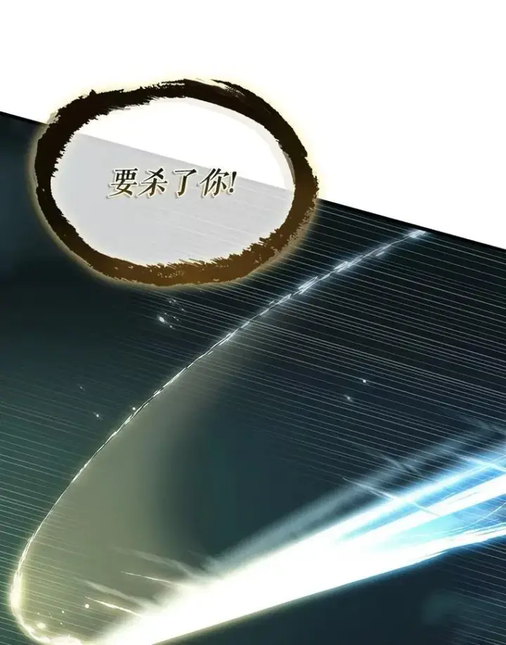 漫画《全知读者视角》204.不能吃的东西第112张图