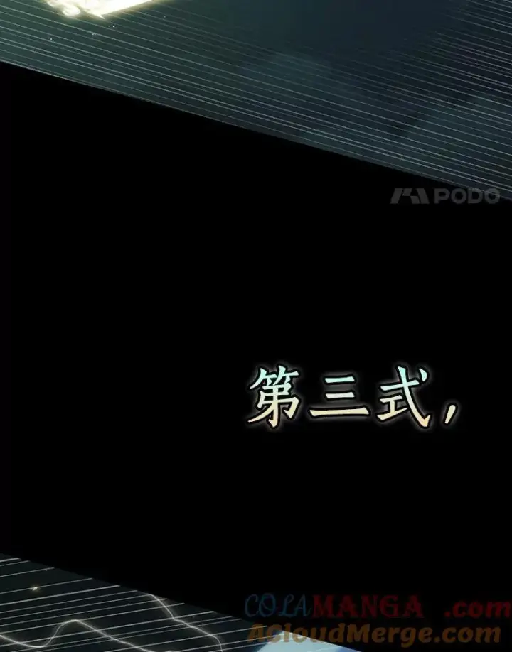 漫画《全知读者视角》204.不能吃的东西第113张图