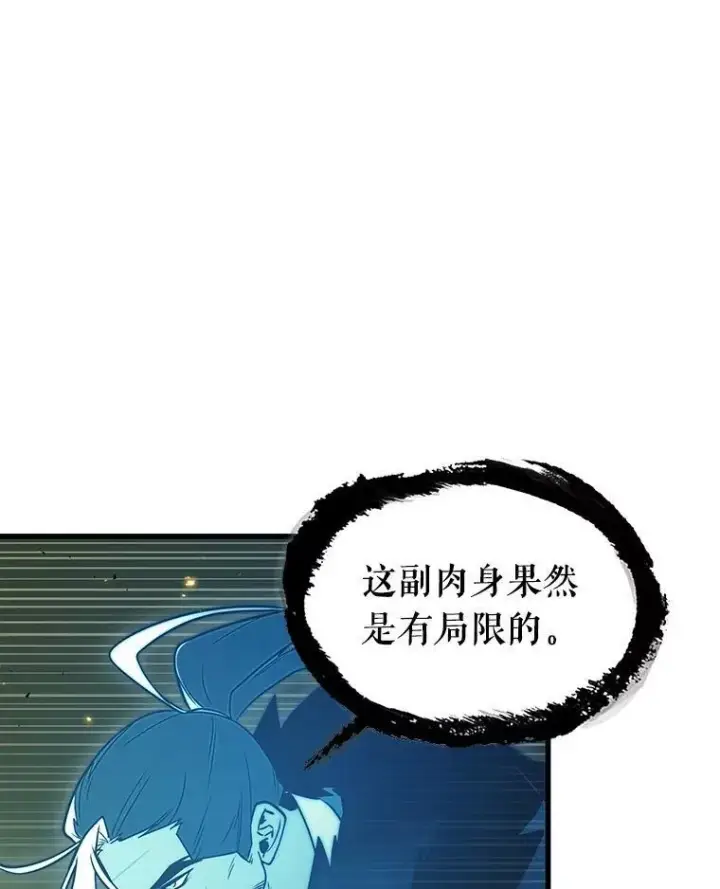 漫画《全知读者视角》204.不能吃的东西第12张图