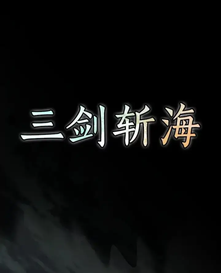 漫画《全知读者视角》204.不能吃的东西第122张图