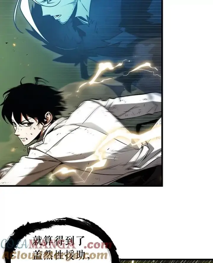 漫画《全知读者视角》204.不能吃的东西第13张图