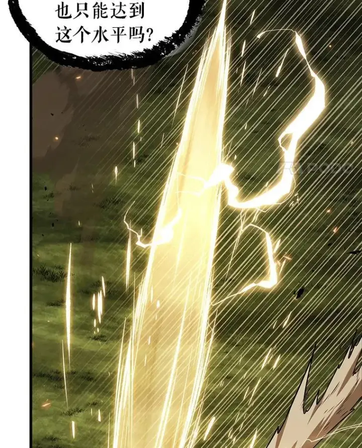 漫画《全知读者视角》204.不能吃的东西第14张图