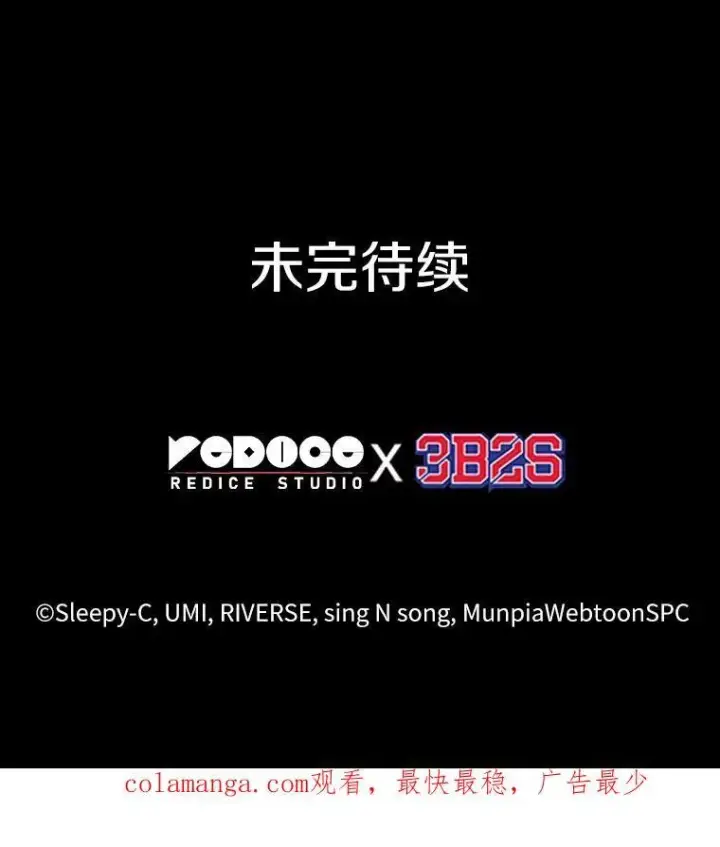 漫画《全知读者视角》204.不能吃的东西第140张图
