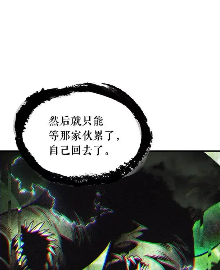 漫画《全知读者视角》204.不能吃的东西第16张图