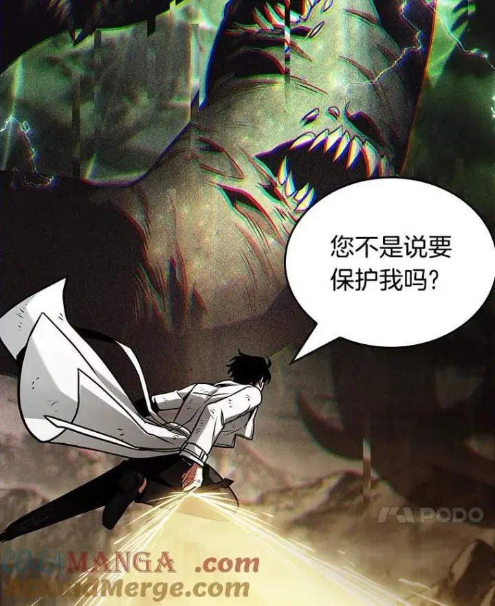 漫画《全知读者视角》204.不能吃的东西第17张图