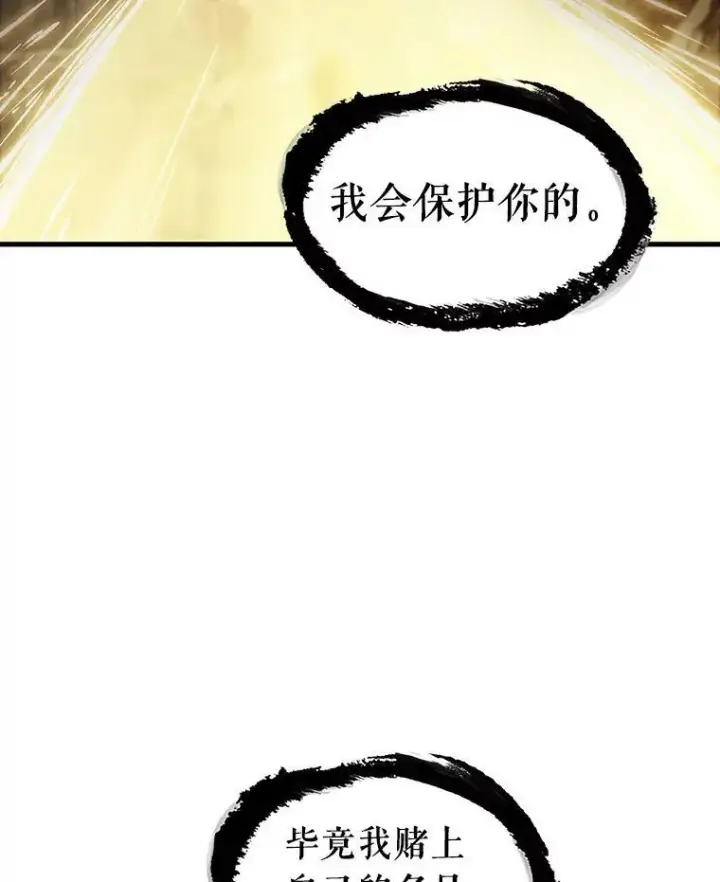 漫画《全知读者视角》204.不能吃的东西第18张图