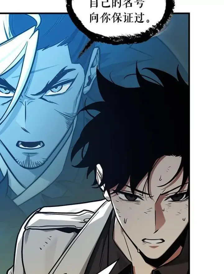 漫画《全知读者视角》204.不能吃的东西第19张图
