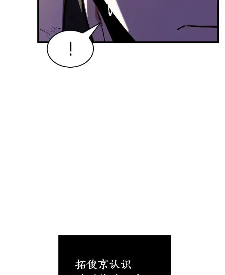漫画《全知读者视角》204.不能吃的东西第22张图