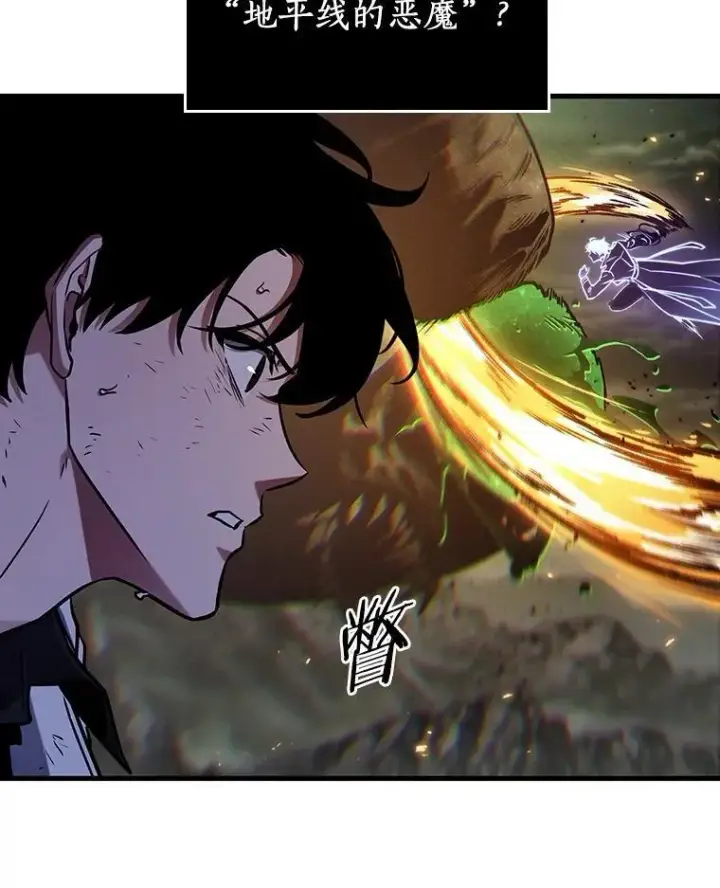 漫画《全知读者视角》204.不能吃的东西第23张图