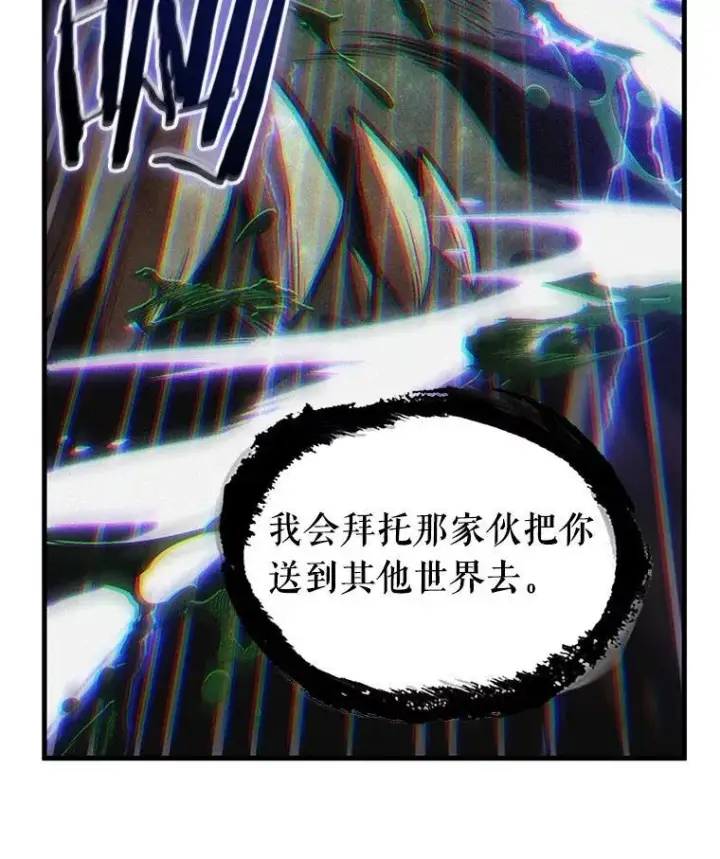 漫画《全知读者视角》204.不能吃的东西第27张图