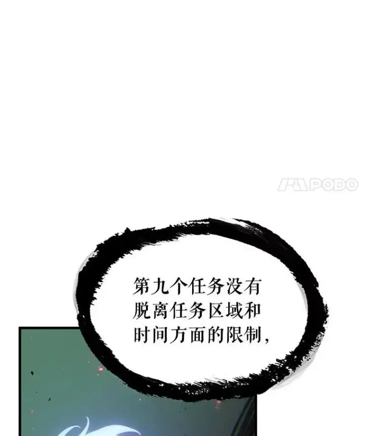 漫画《全知读者视角》204.不能吃的东西第28张图