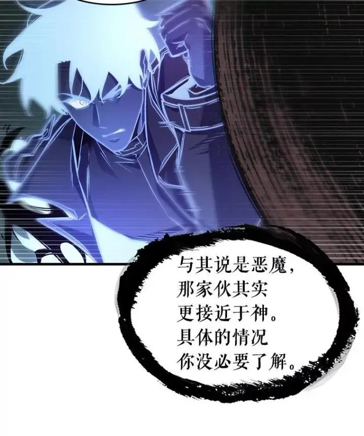 漫画《全知读者视角》204.不能吃的东西第31张图