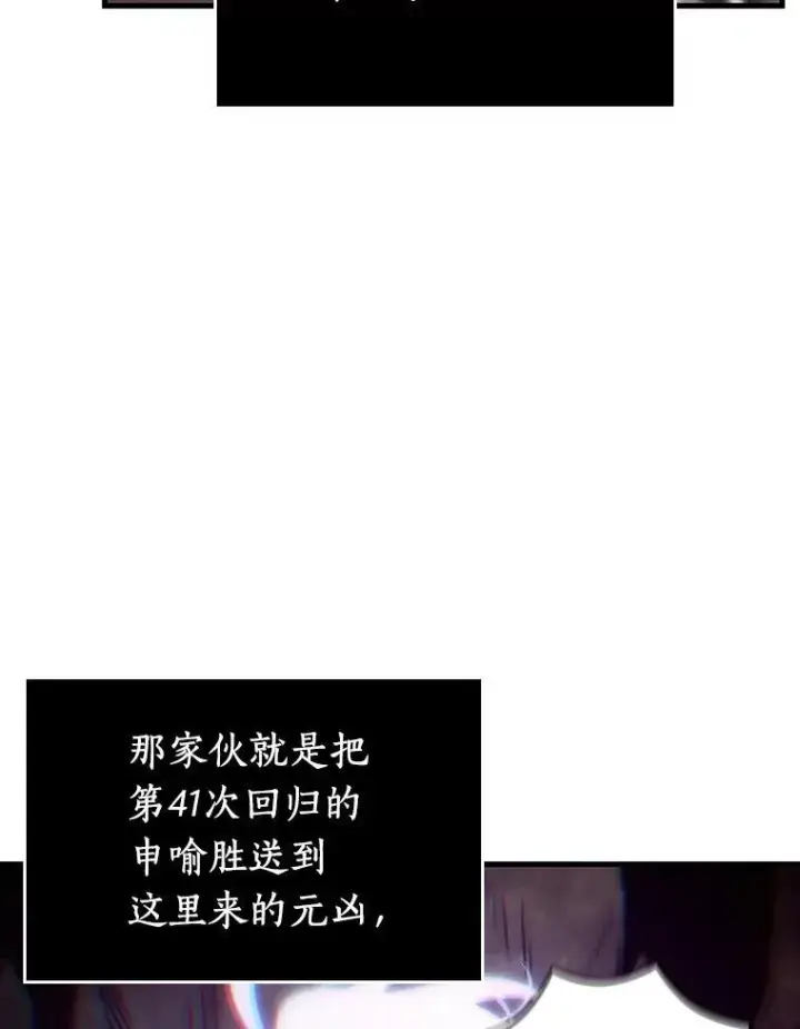 漫画《全知读者视角》204.不能吃的东西第34张图