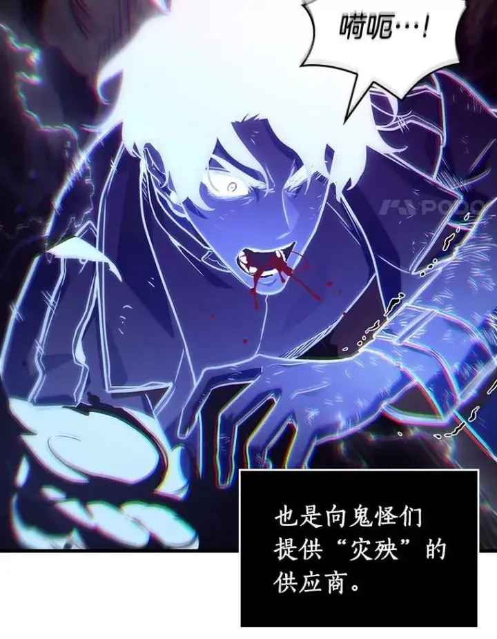 漫画《全知读者视角》204.不能吃的东西第35张图