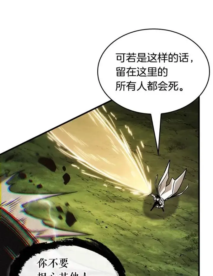 漫画《全知读者视角》204.不能吃的东西第40张图