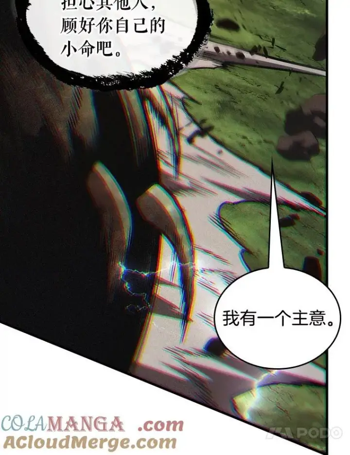 漫画《全知读者视角》204.不能吃的东西第41张图