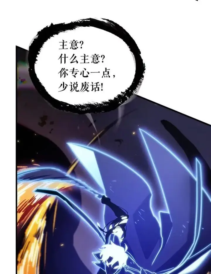 漫画《全知读者视角》204.不能吃的东西第42张图
