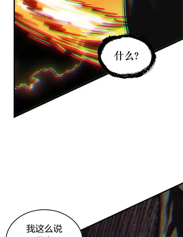 漫画《全知读者视角》204.不能吃的东西第44张图