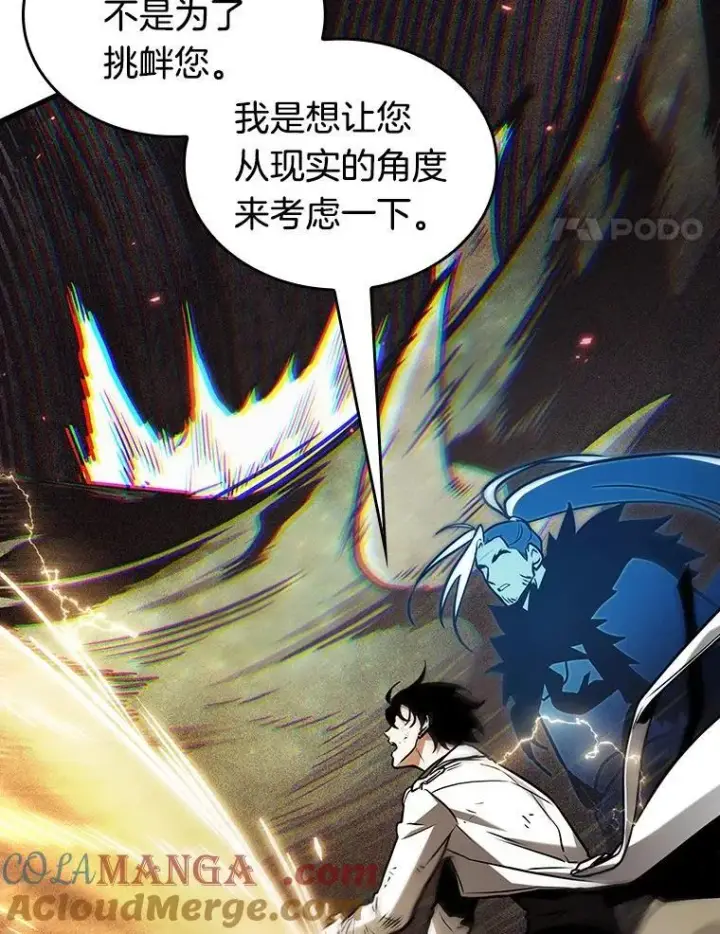 漫画《全知读者视角》204.不能吃的东西第45张图