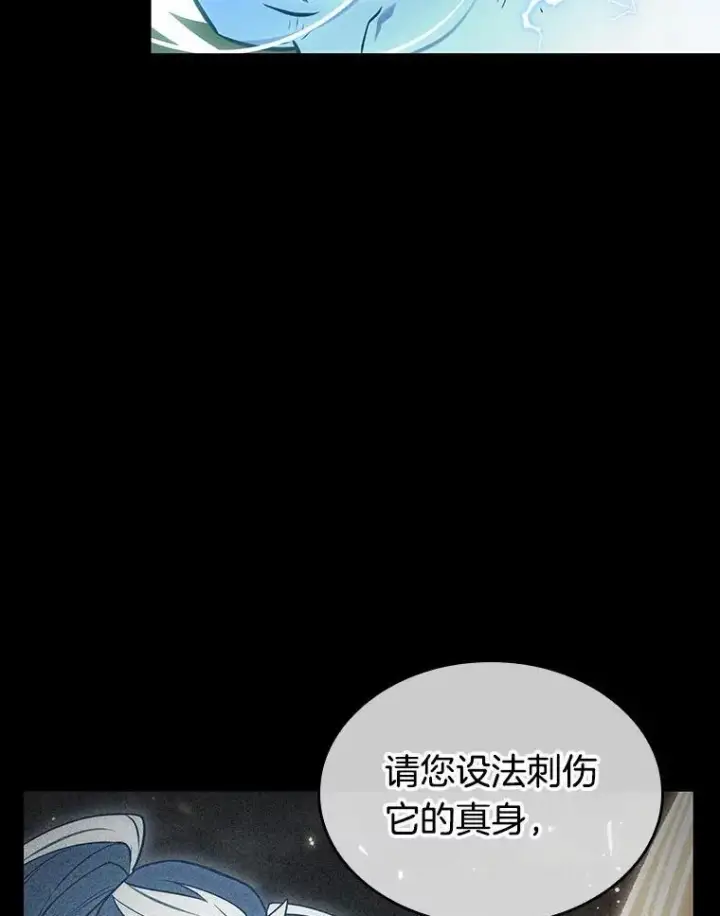 漫画《全知读者视角》204.不能吃的东西第64张图